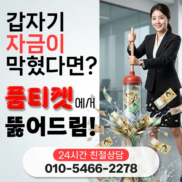 품티켓 소액결제업체 안전 고르기 전 볼 것 안내 안내 이미지